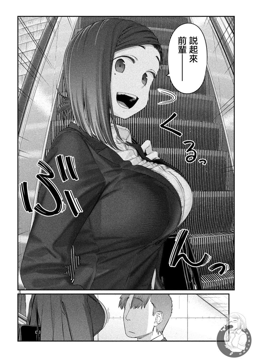 星期一的丰满第28话图