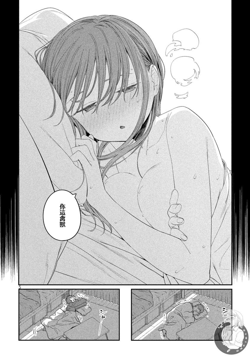 星期一的丰满第29话图