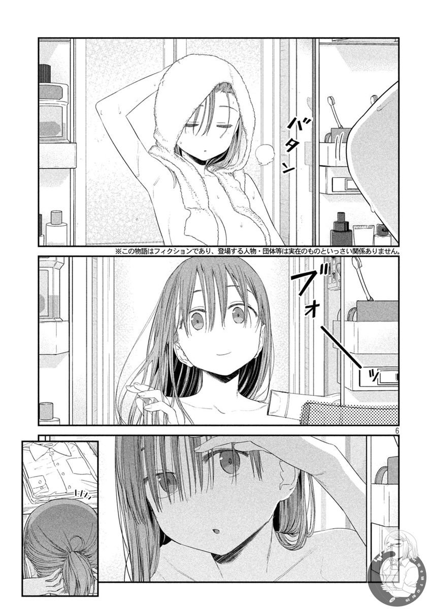 星期一的丰满第29话图