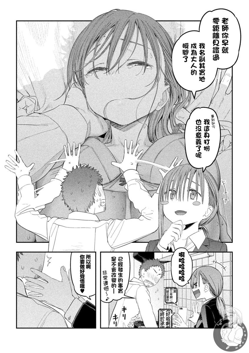 星期一的丰满第29话图