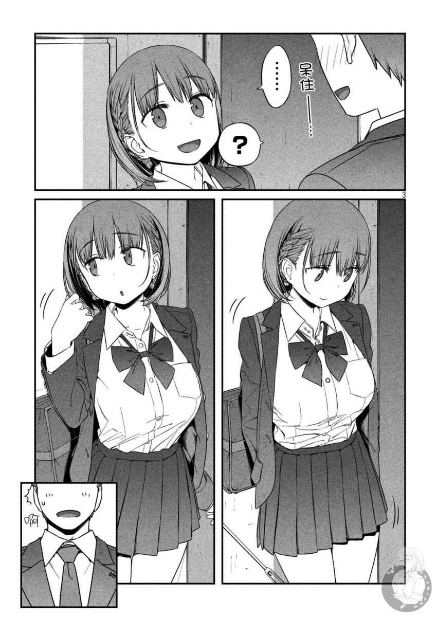 星期一的丰满 第3话 第3页