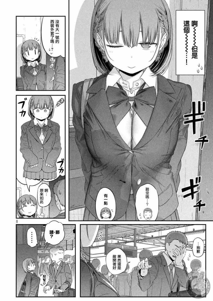 星期一的丰满第3话图