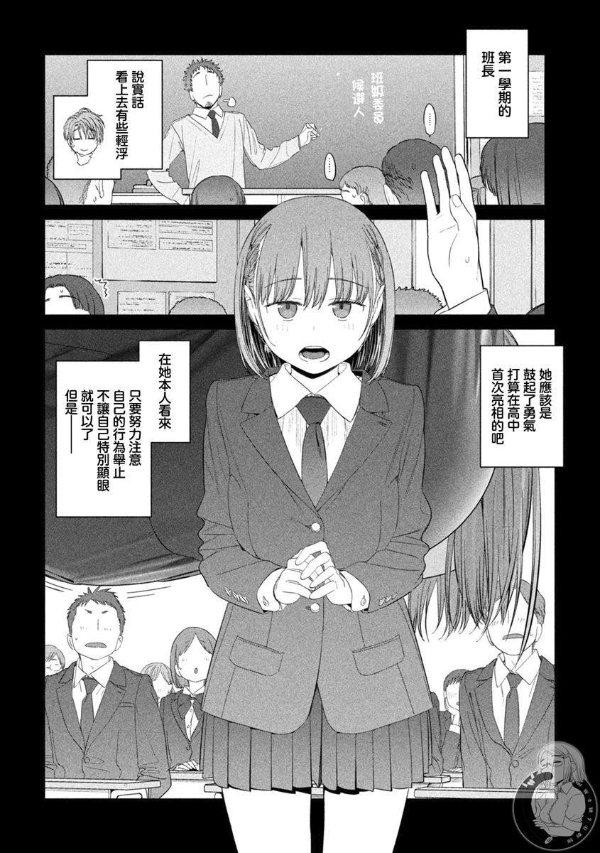 星期一的丰满第31话图