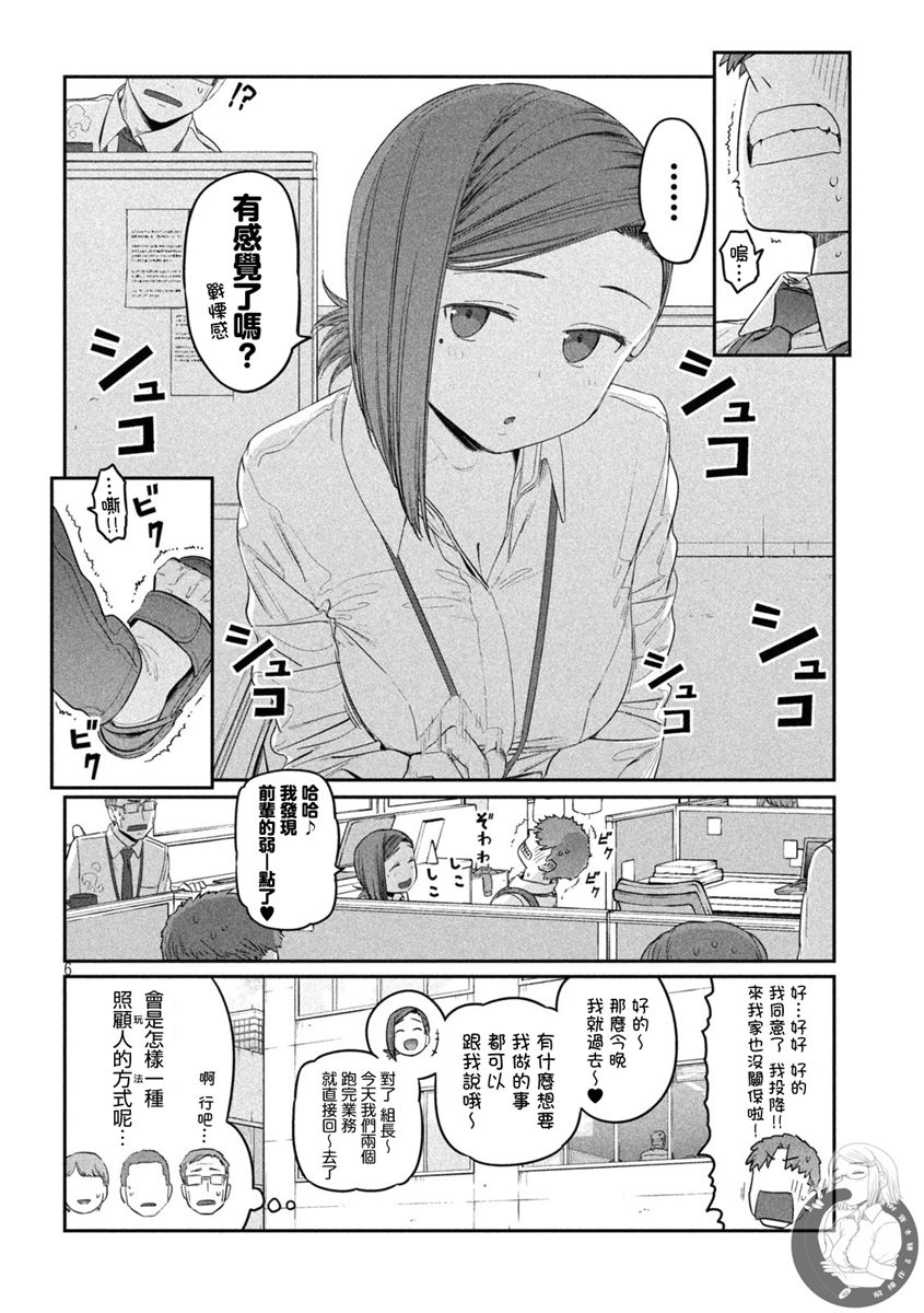 星期一的丰满第32话图