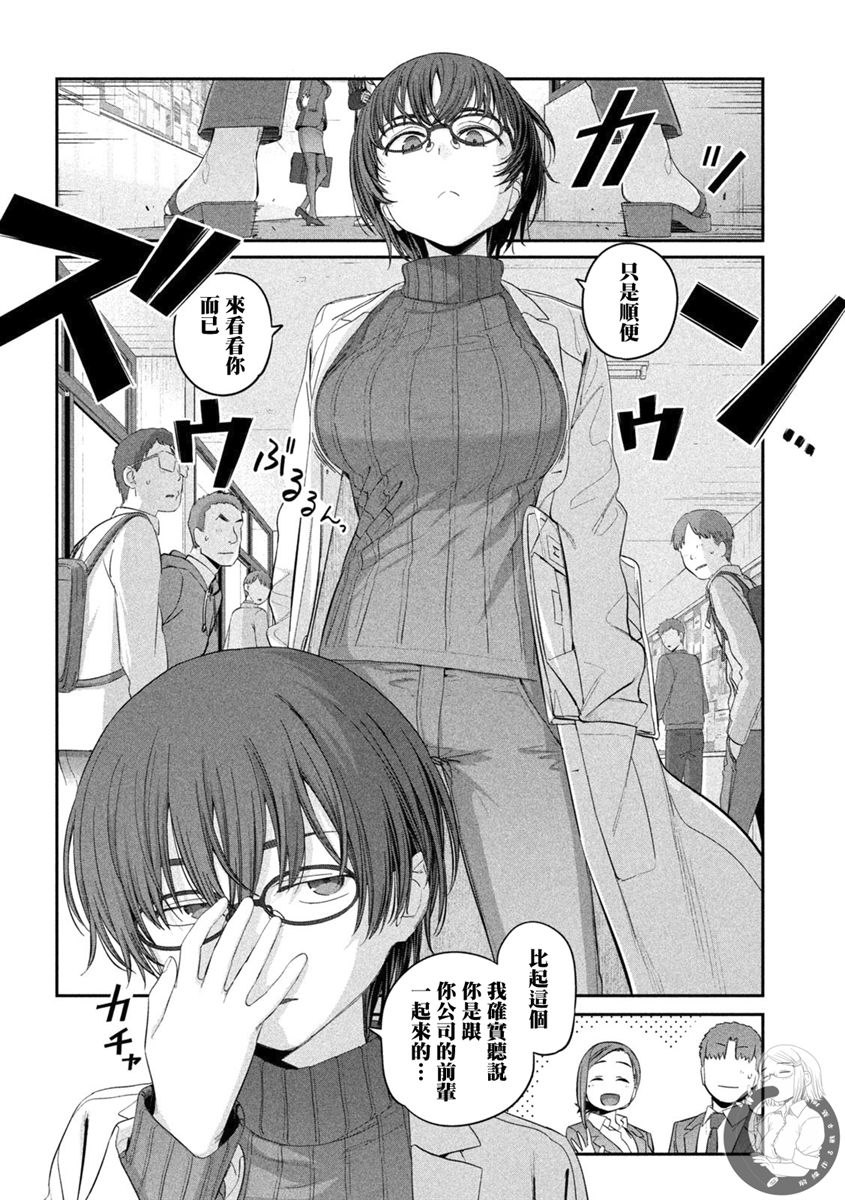 星期一的丰满第32话图