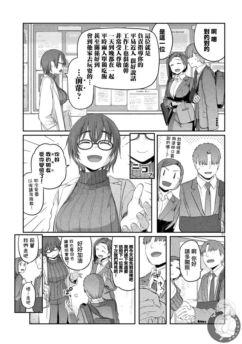 星期一的丰满第32话图