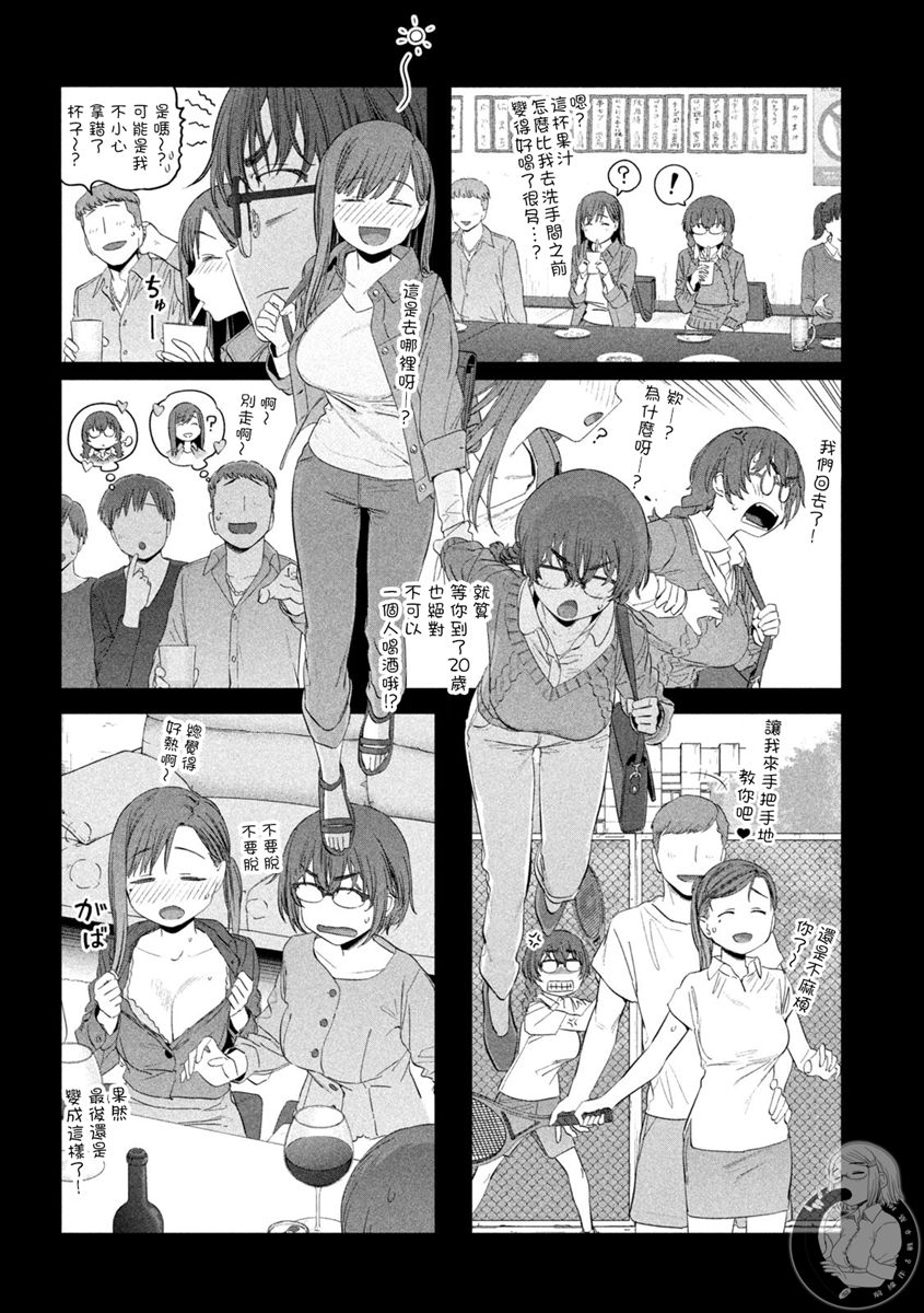 星期一的丰满第33话图