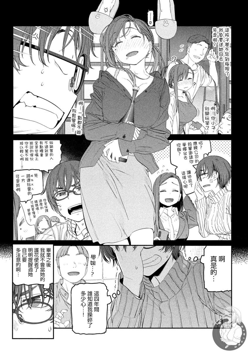 星期一的丰满第33话图