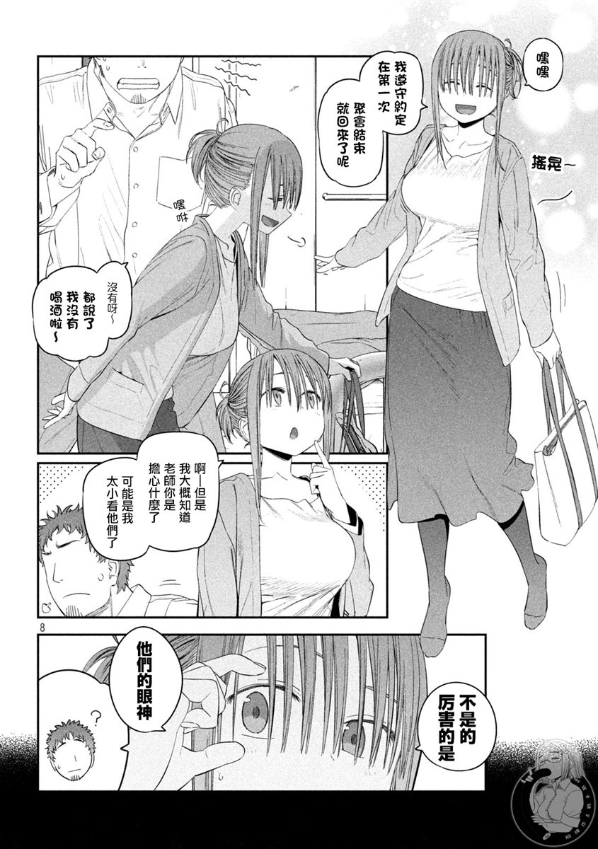 星期一的丰满第33话图