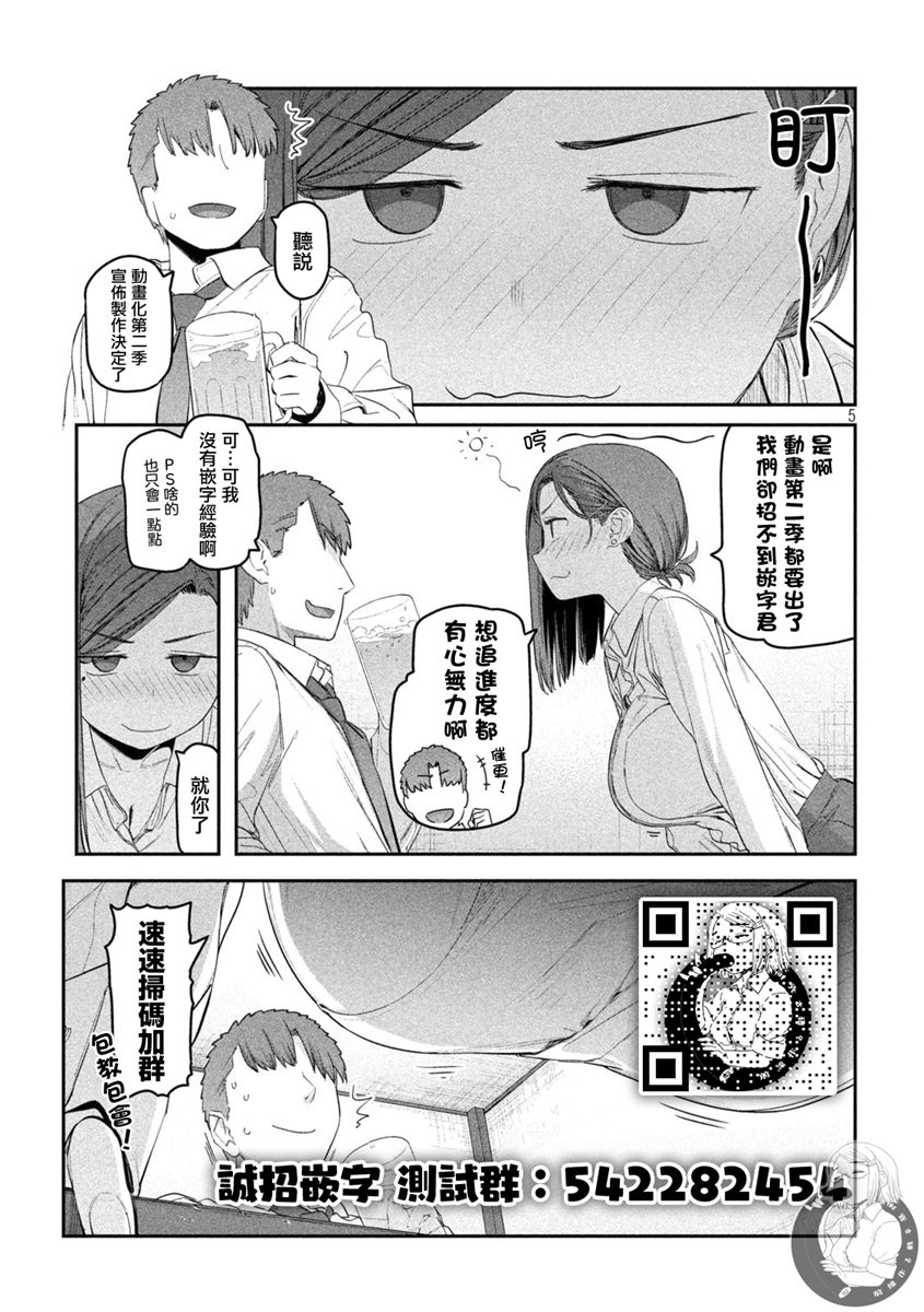 星期一的丰满第33话图