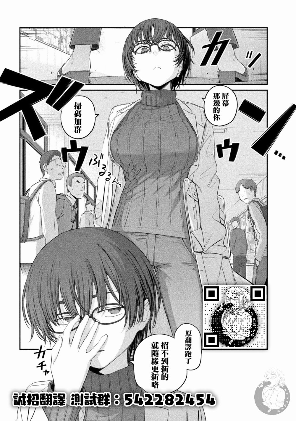 星期一的丰满第34话图