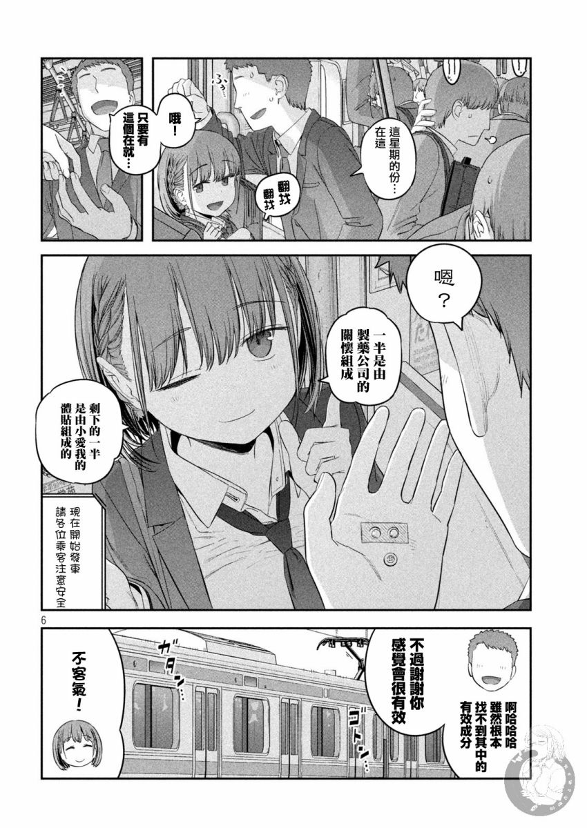 星期一的丰满第39话图