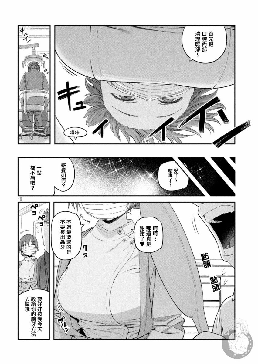 星期一的丰满第39话图