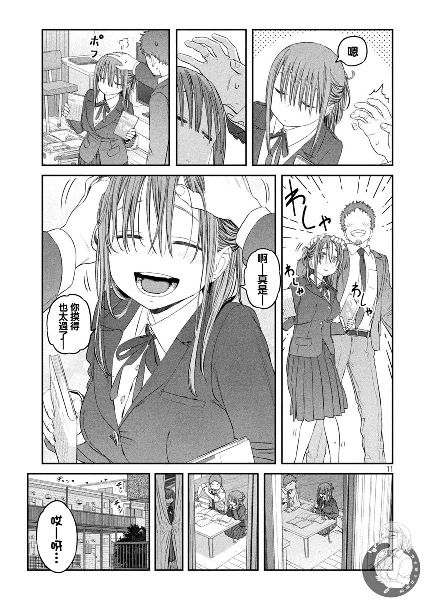 星期一的丰满第40话图