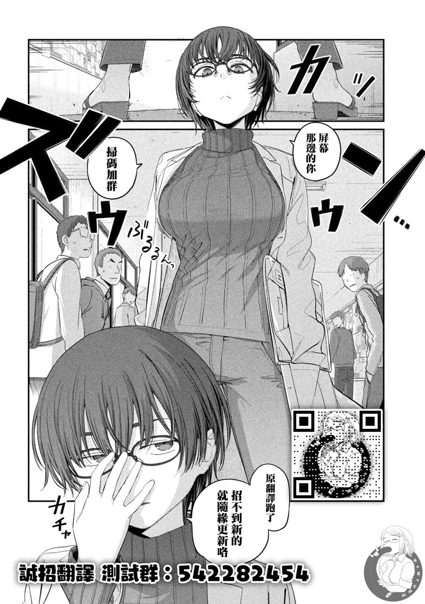 星期一的丰满第40话图