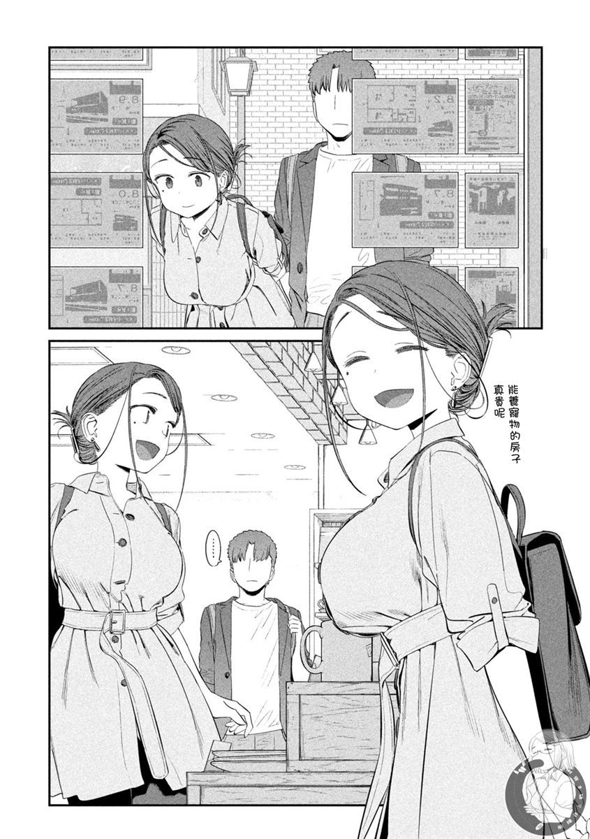 星期一的丰满第41话图