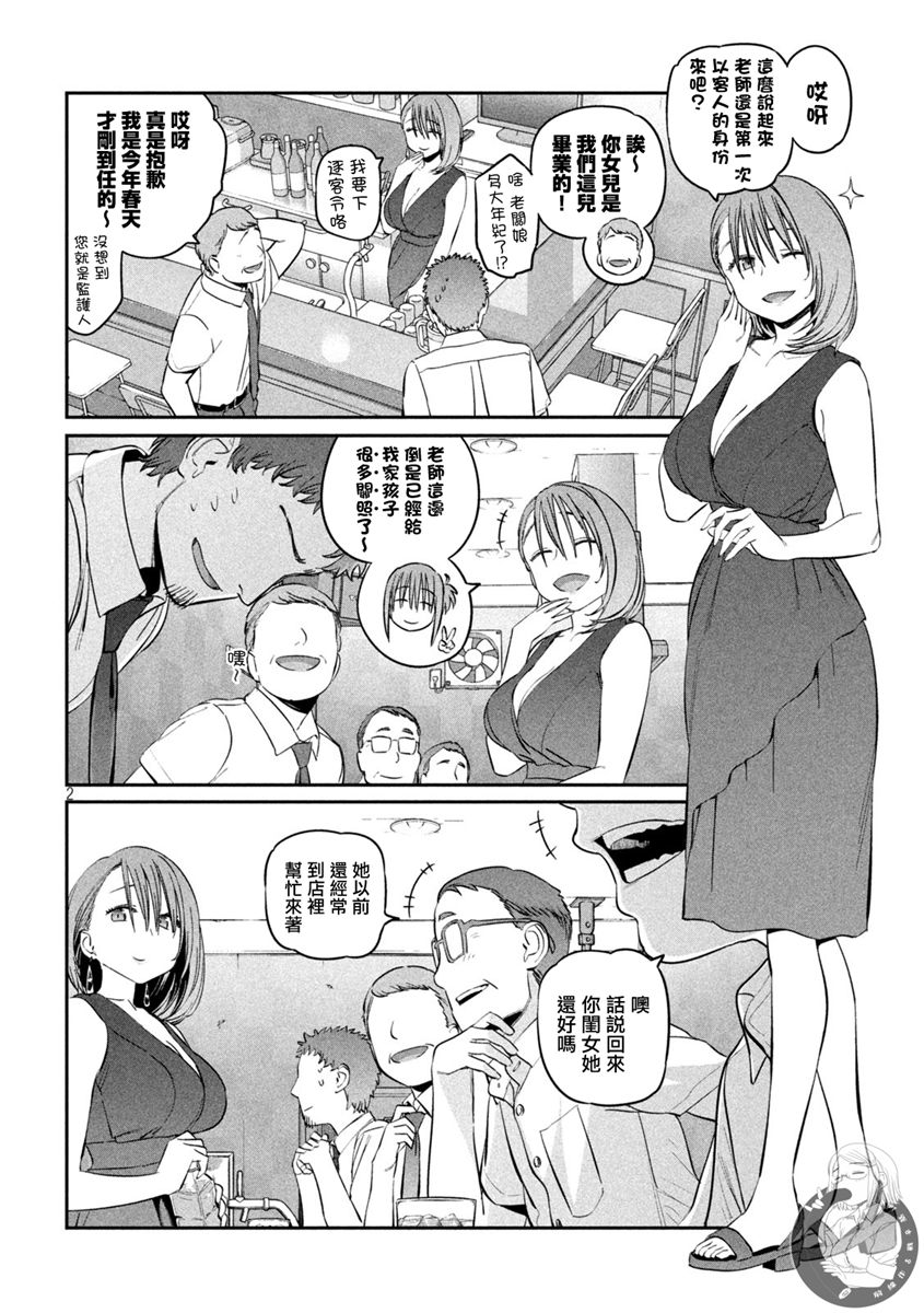 星期一的丰满第43话图