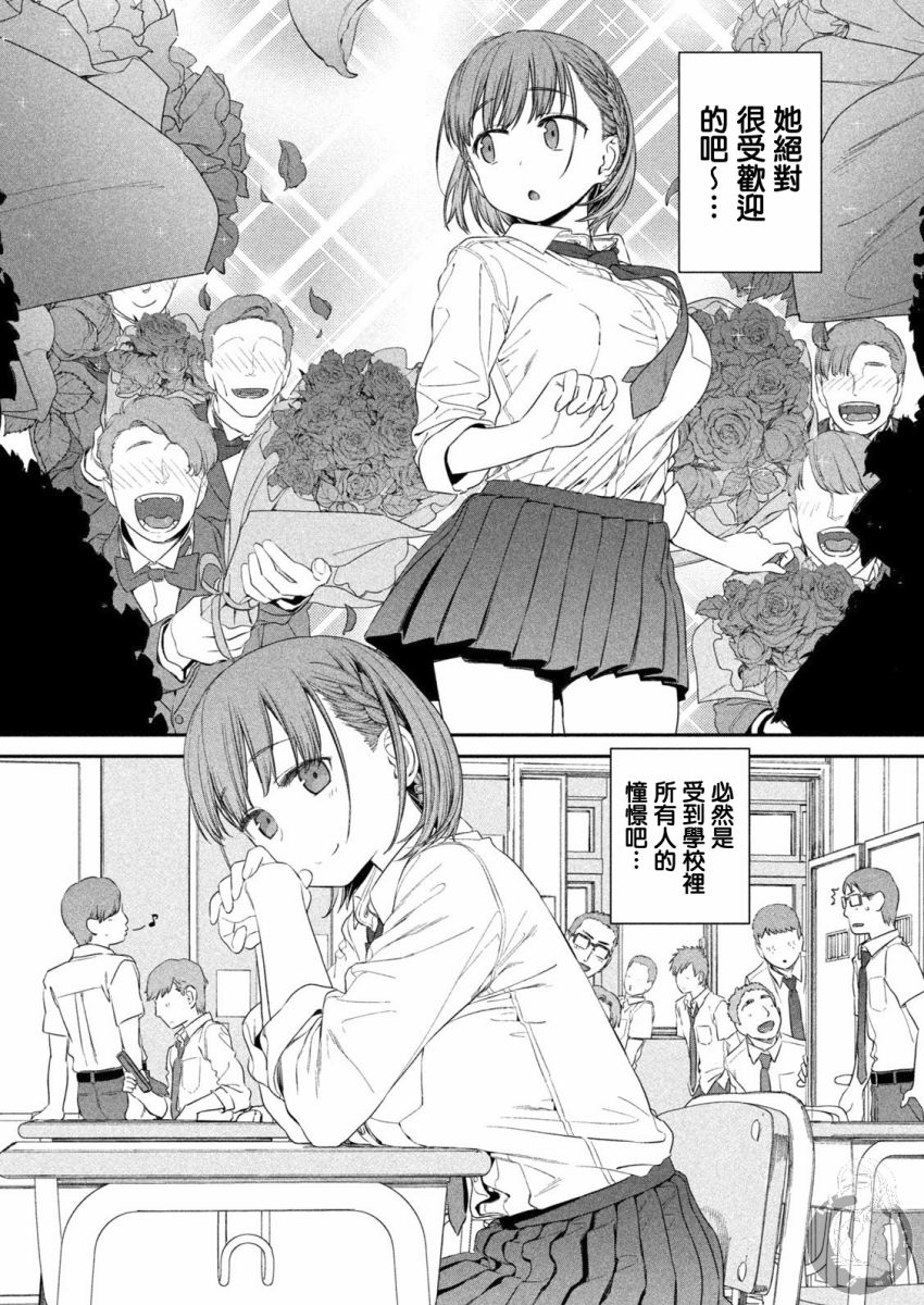 星期一的丰满第5话图