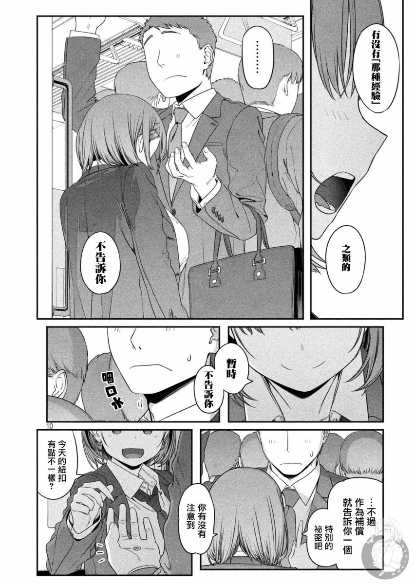 星期一的丰满第5话图