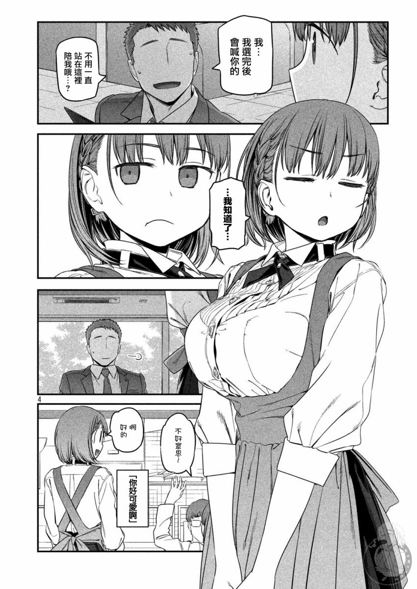 星期一的丰满第6话图