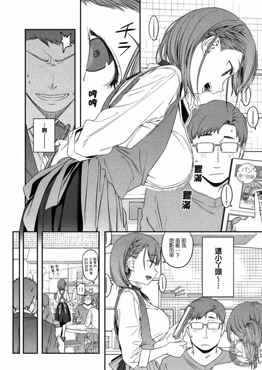 星期一的丰满第6话图