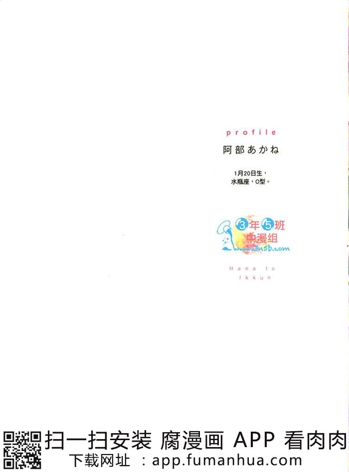 小花与阿一全一话图