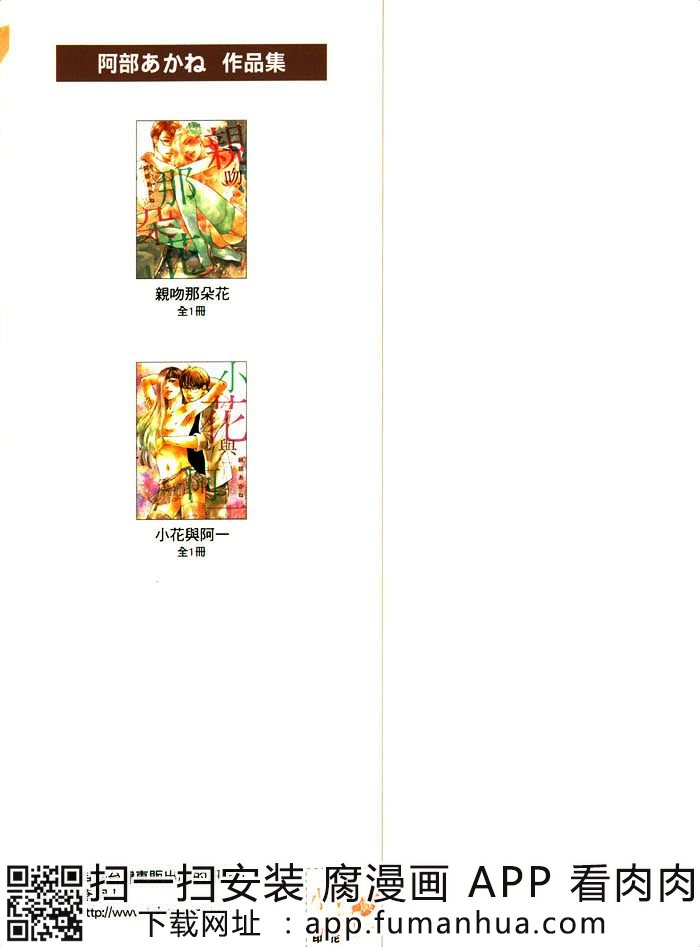 小花与阿一全一话图