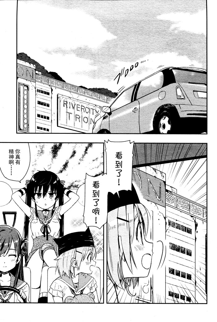 学园孤岛第10话图