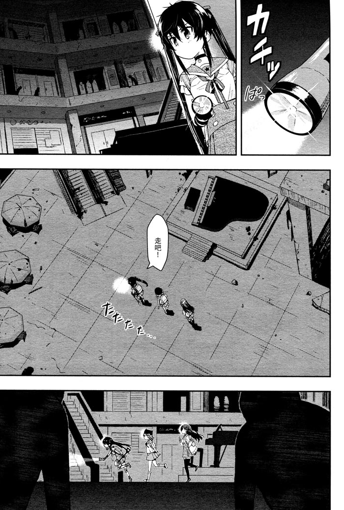 学园孤岛第10话图