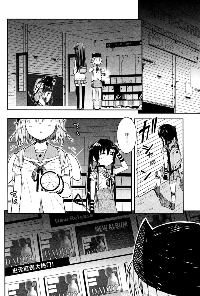 学园孤岛第10话图