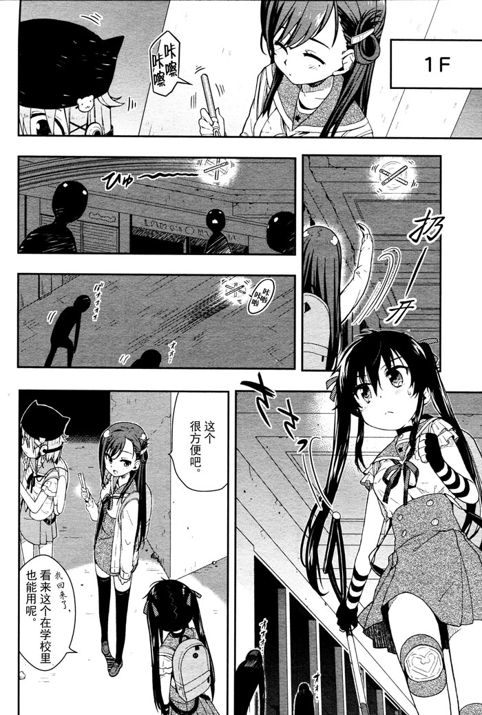 学园孤岛第10话图