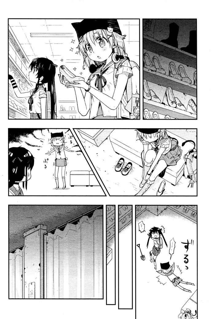 学园孤岛 第10话 第15页