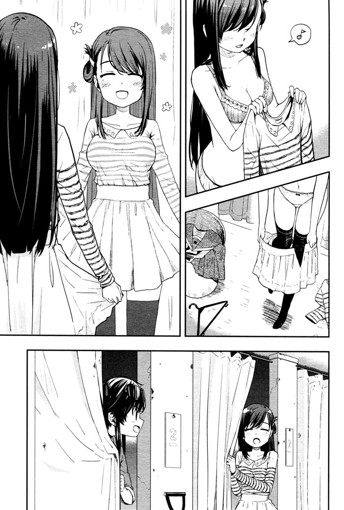 学园孤岛 第10话 第16页