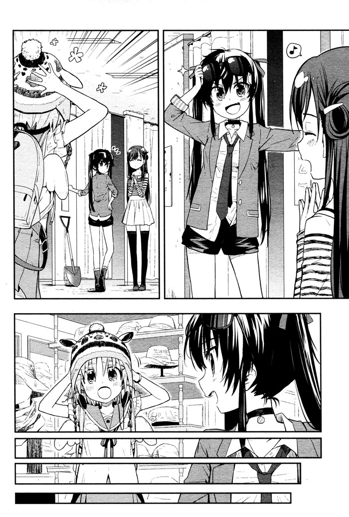 学园孤岛 第10话 第17页