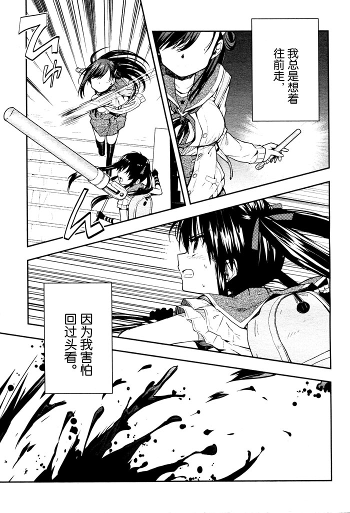 学园孤岛第11话图