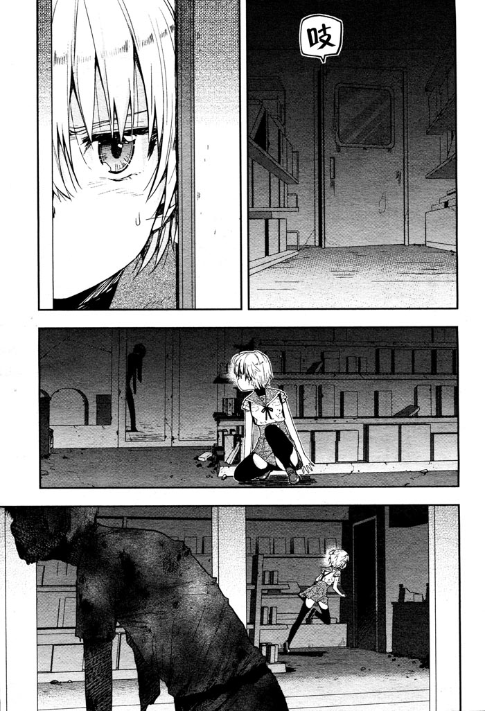 学园孤岛第11话图