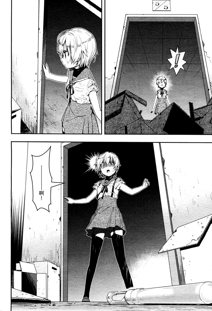 学园孤岛第11话图