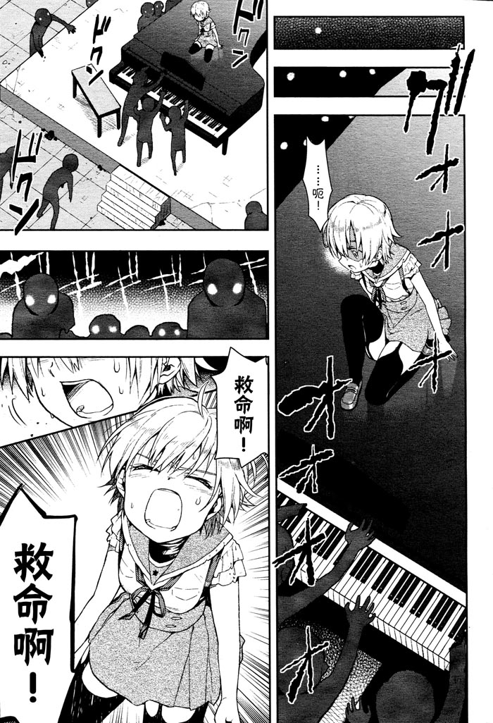 学园孤岛第11话图