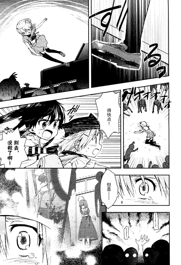 学园孤岛第11话图