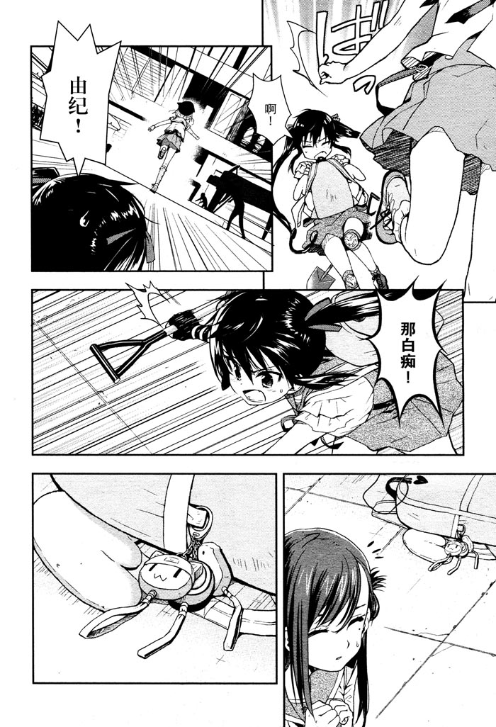 学园孤岛第11话图