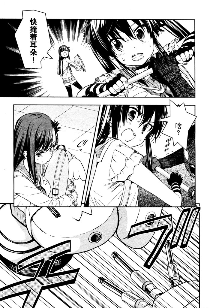 学园孤岛第11话图