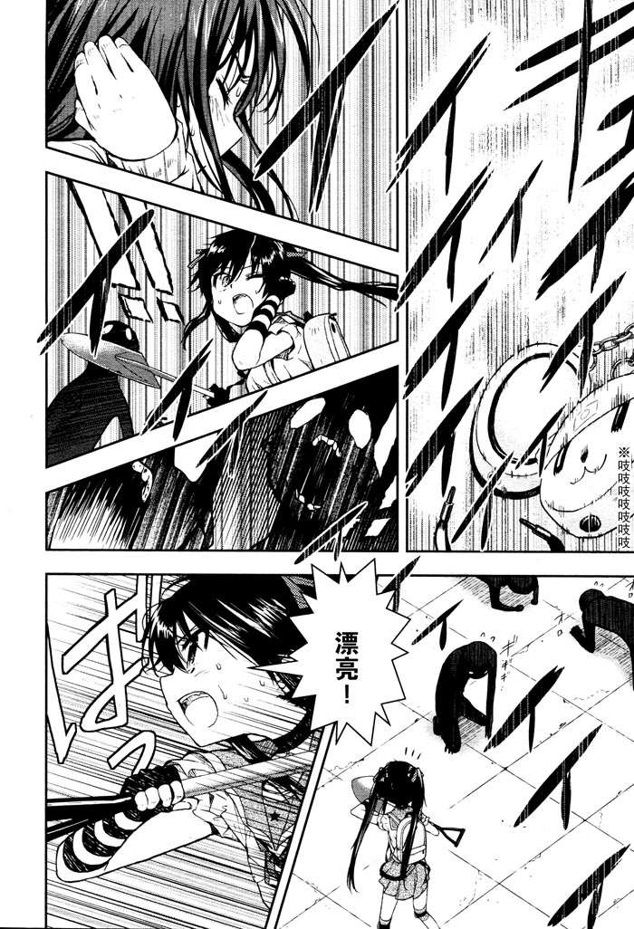 学园孤岛第11话图