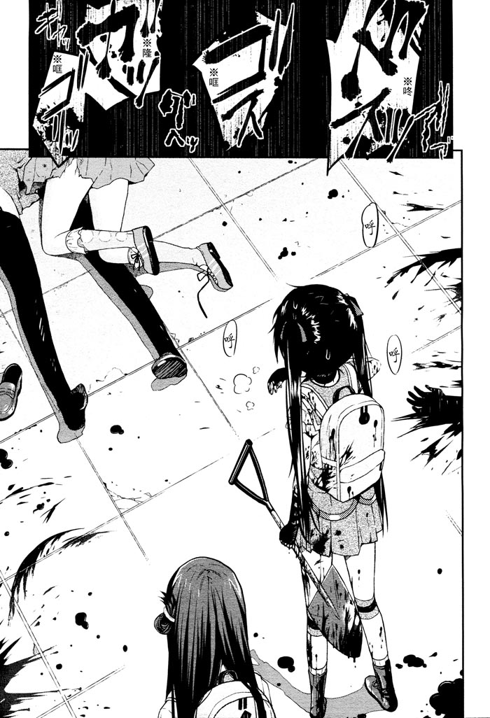 学园孤岛第11话图