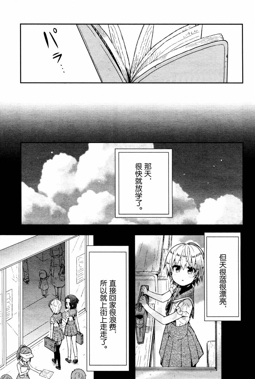 学园孤岛第12话图