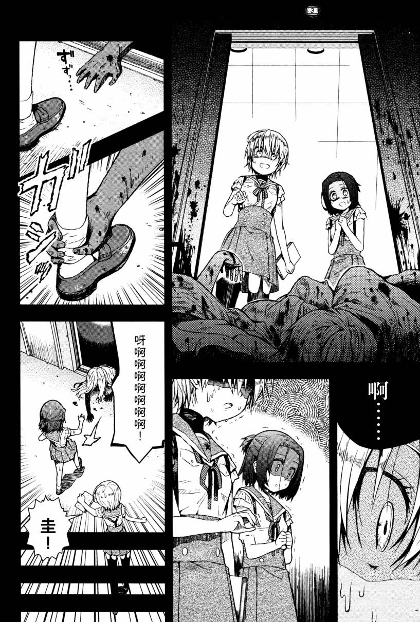 学园孤岛第12话图