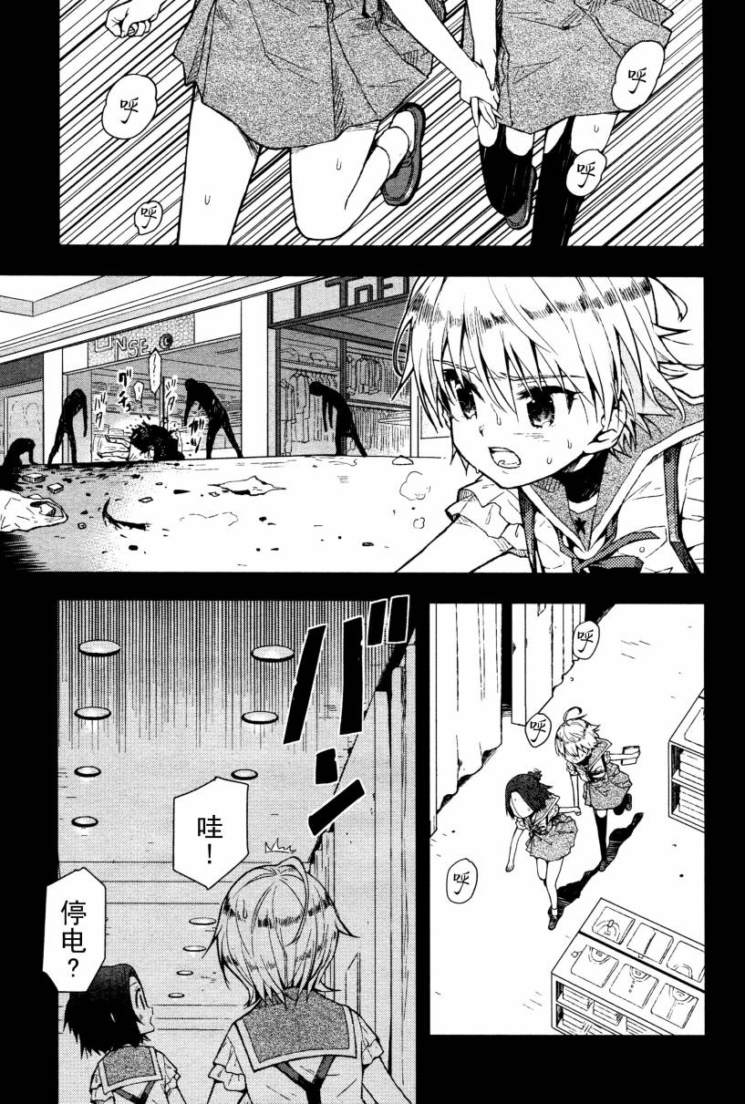 学园孤岛第12话图