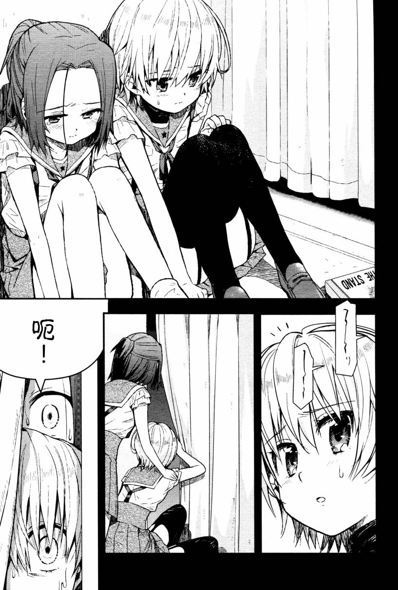 学园孤岛第12话图