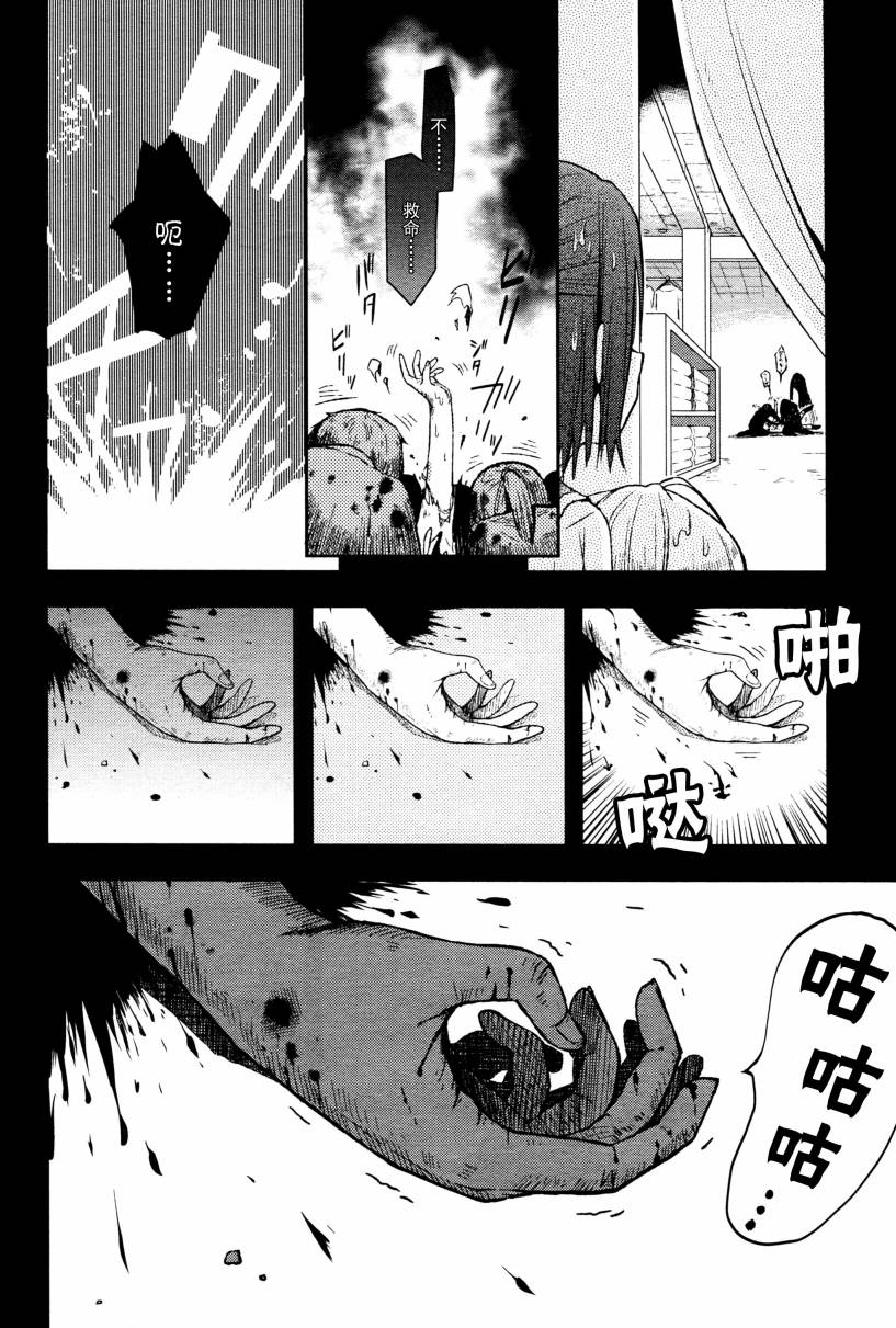 学园孤岛第12话图