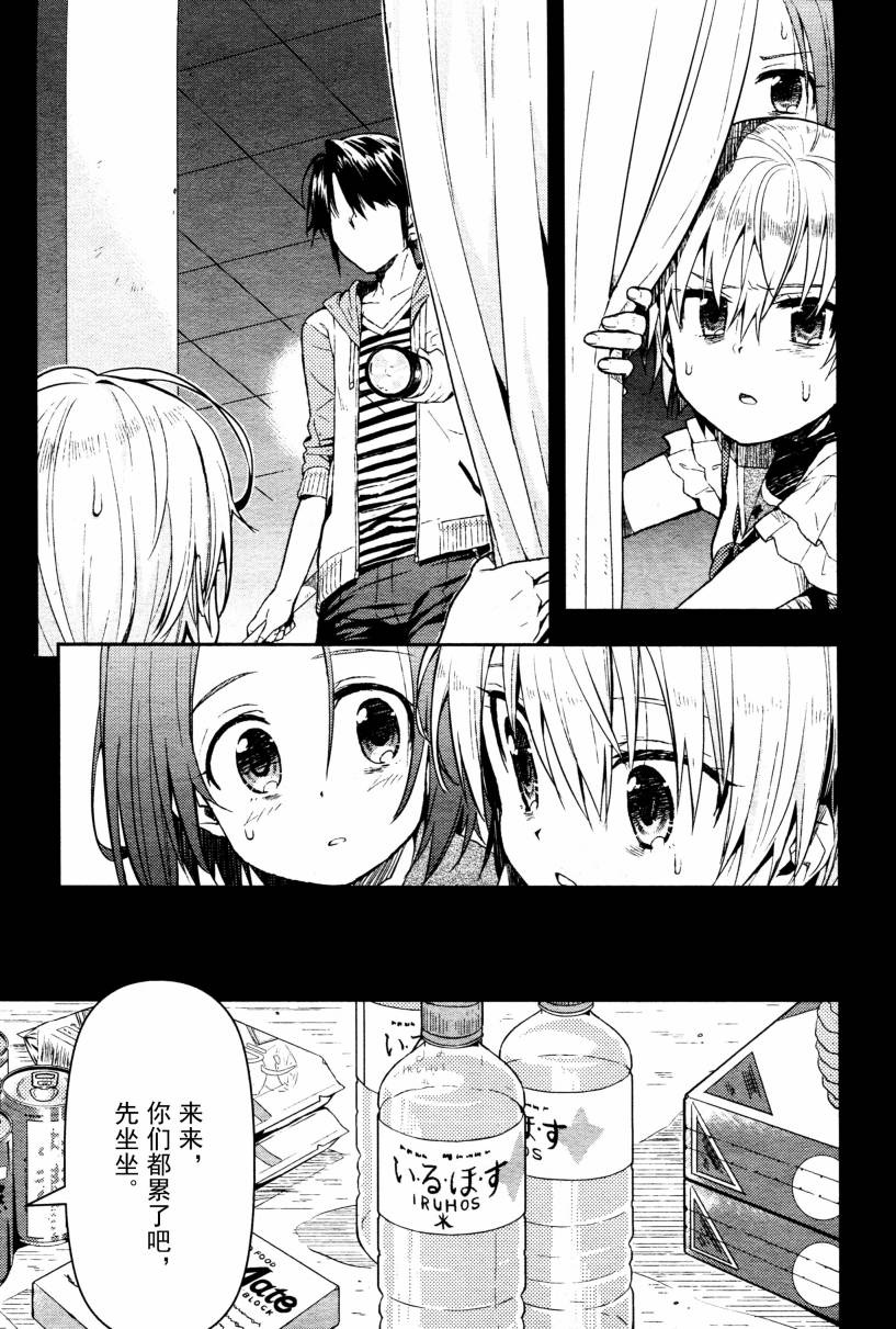 学园孤岛第12话图