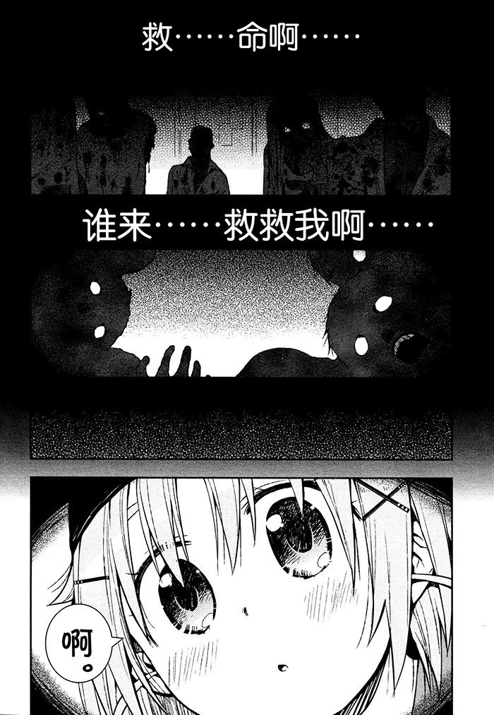 学园孤岛第13话图